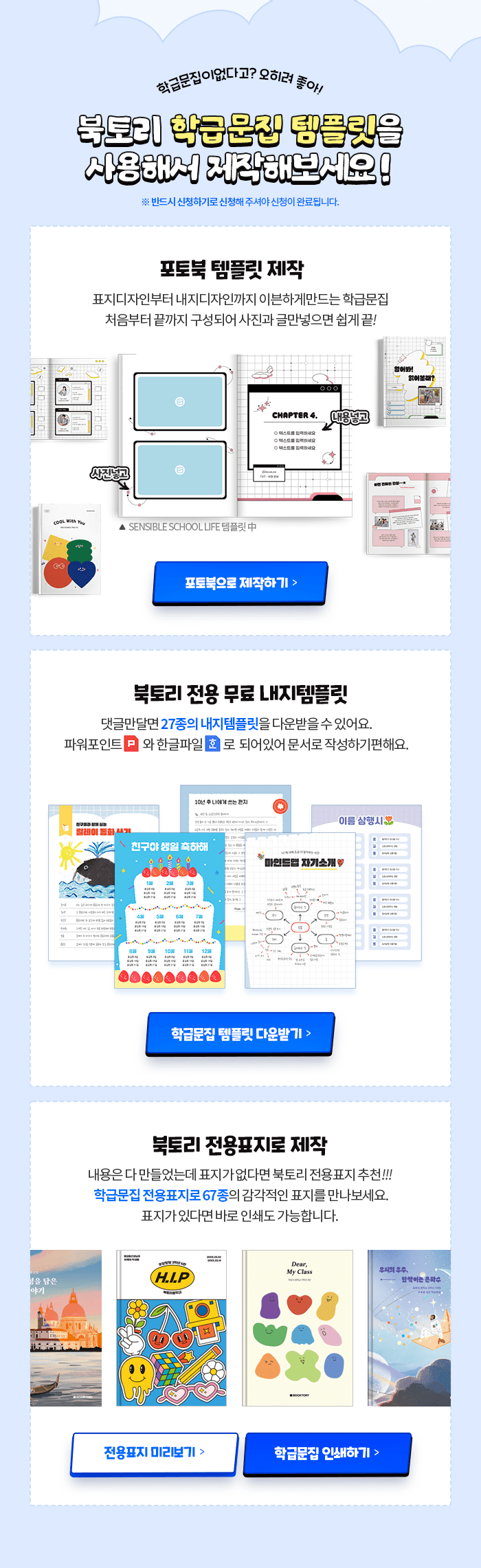 만드는 방법