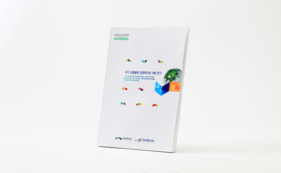 보고서 및 제안서