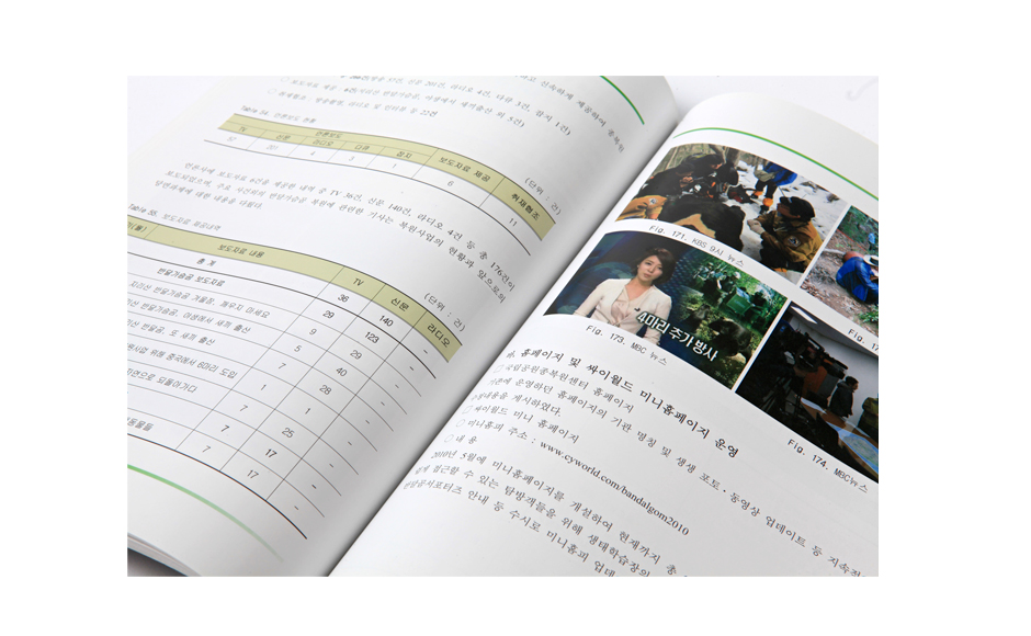 보고서 및 제안서