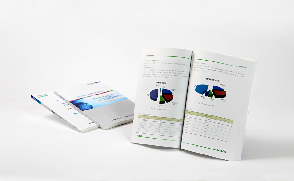 보고서 및 제안서